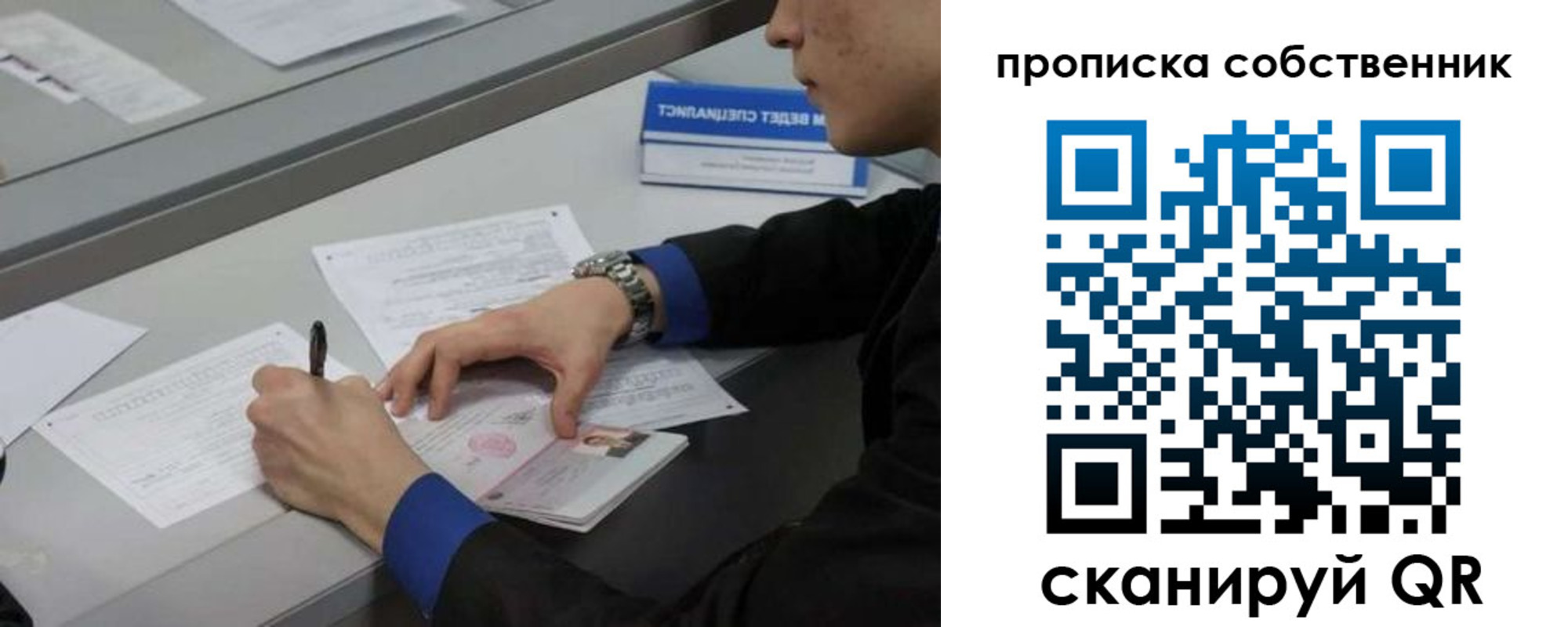 прописка регистрация в Каспийске