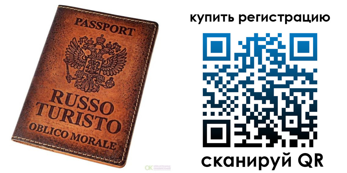 прописка 2025 в Каспийске
