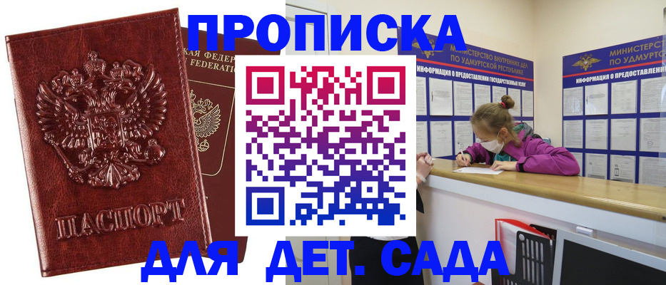 миграционный учет в Каспийске