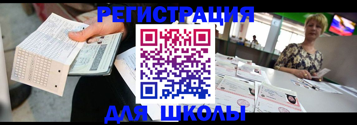 прописка в Каспийске