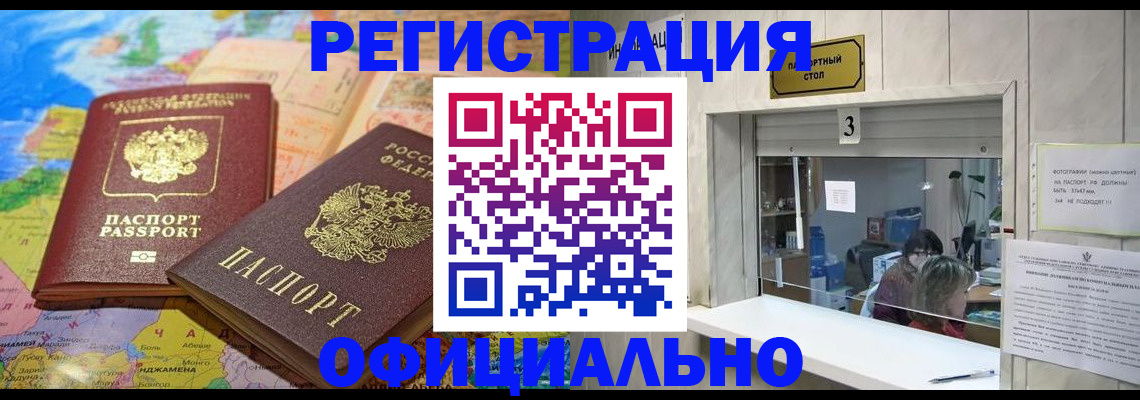 прописка для военкомата в Каспийске